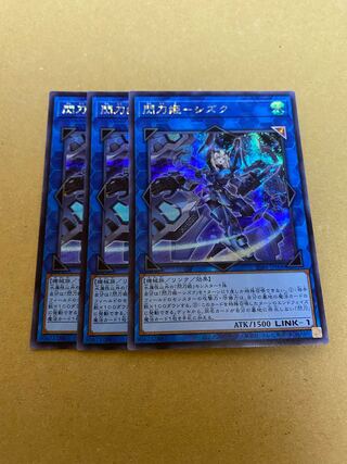 Sentohime - Shizuku Secret Rare 3-Card Set