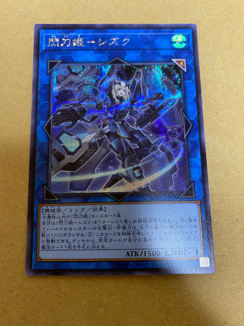Sentohime - Shizuku Secret Rare 3-Card Set