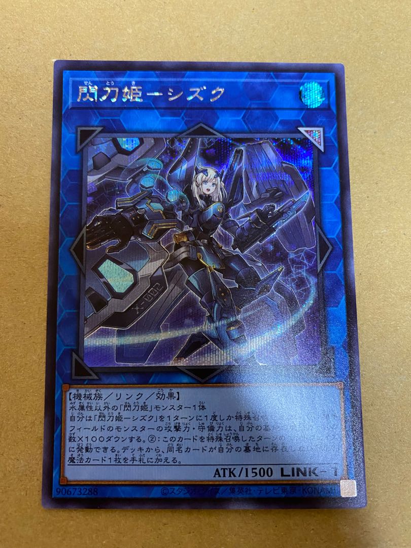Sentohime - Shizuku Secret Rare 3-Card Set