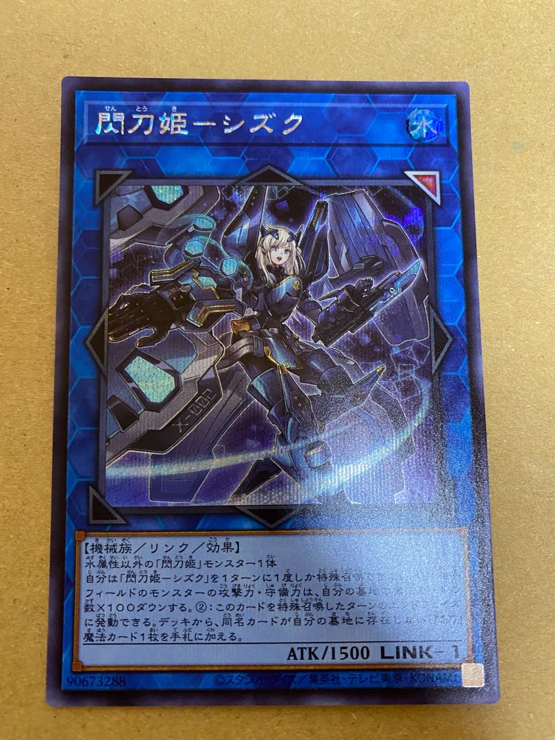 Sentohime - Shizuku Secret Rare 3-Card Set