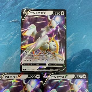 Pokéka 3 cards ArceusV