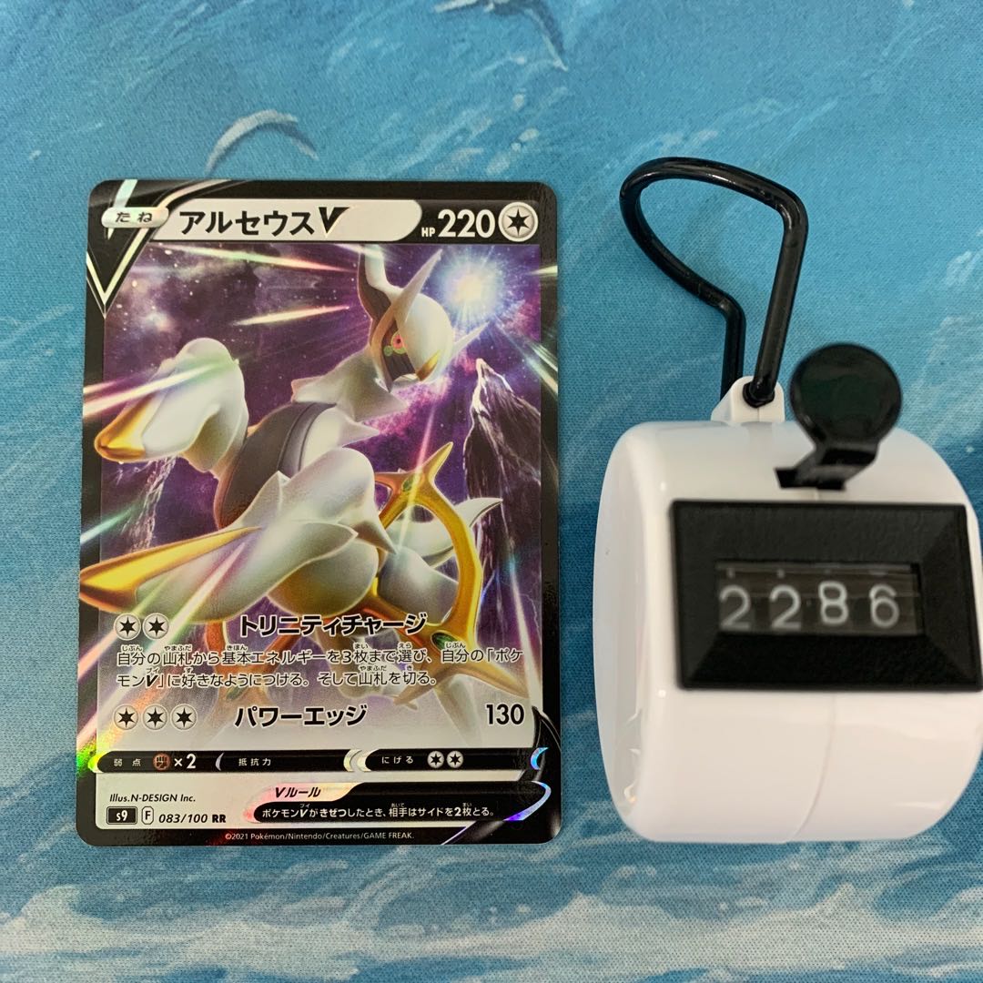 Pokéka 3 cards ArceusV