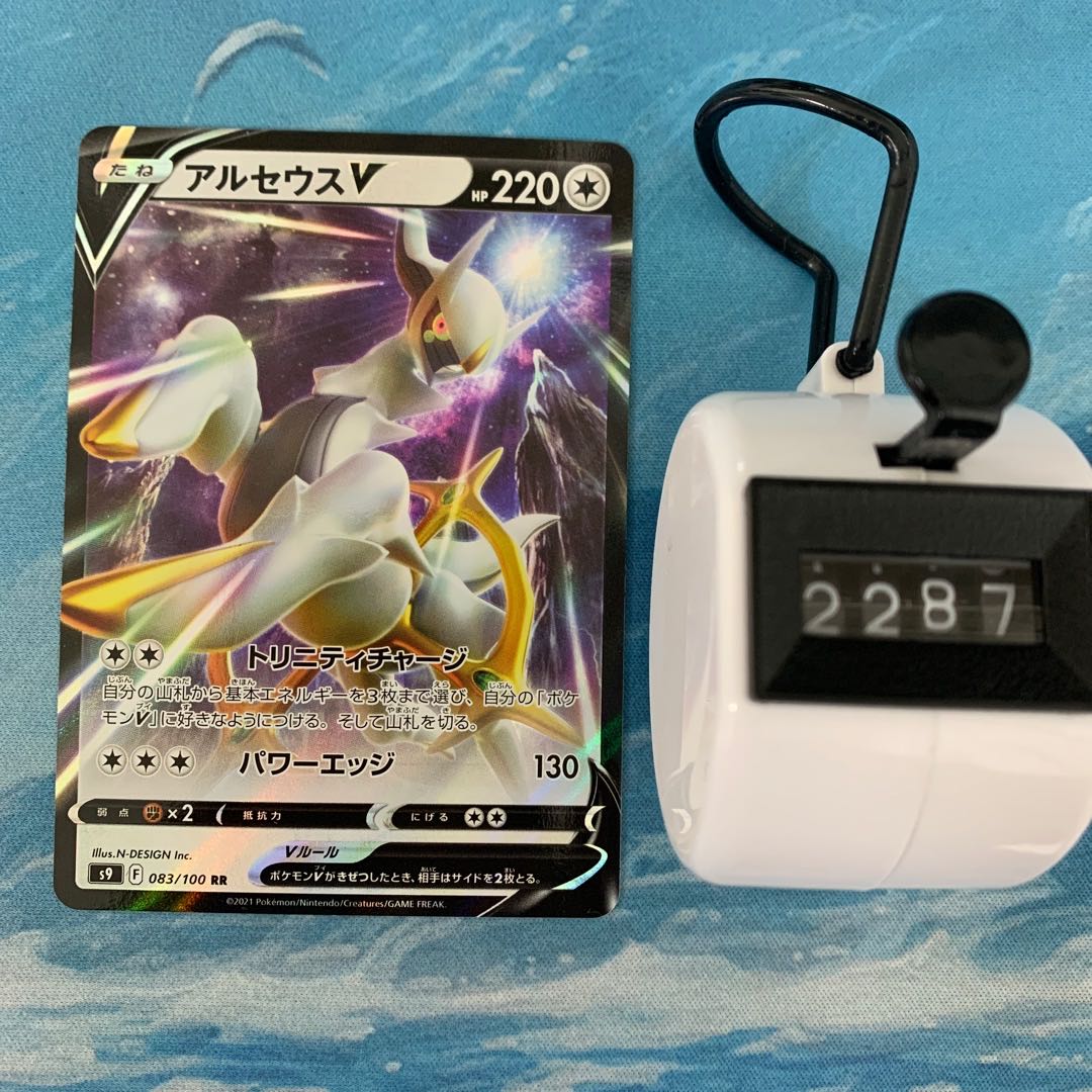 Pokéka 3 cards ArceusV