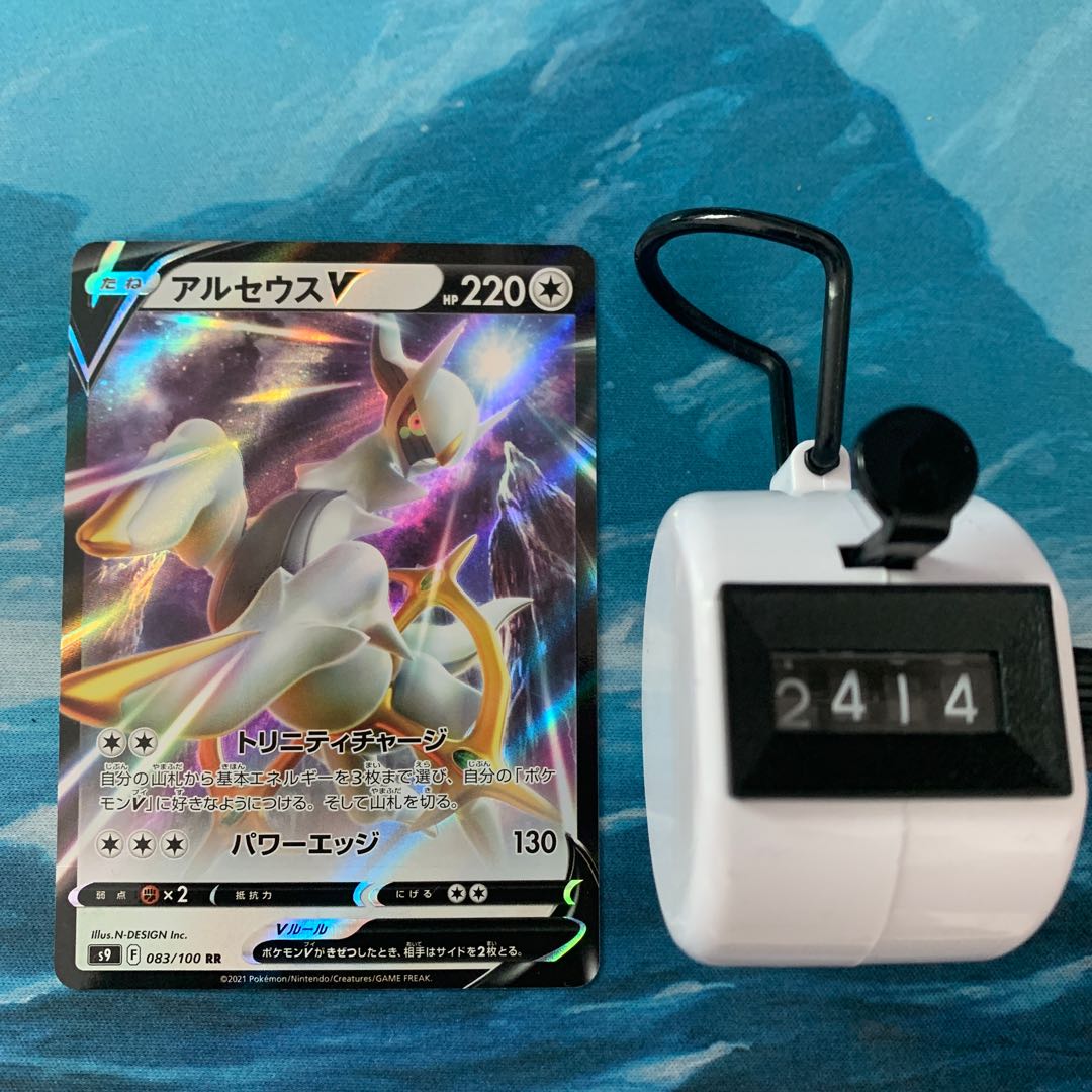 ポケモンカード 3枚 アルセウスvの通販 0評価達成 こば屋 Magi トレカ専用フリマアプリ