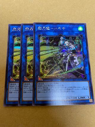 Sentohime-Hayate Secret Rare 3-Card Set