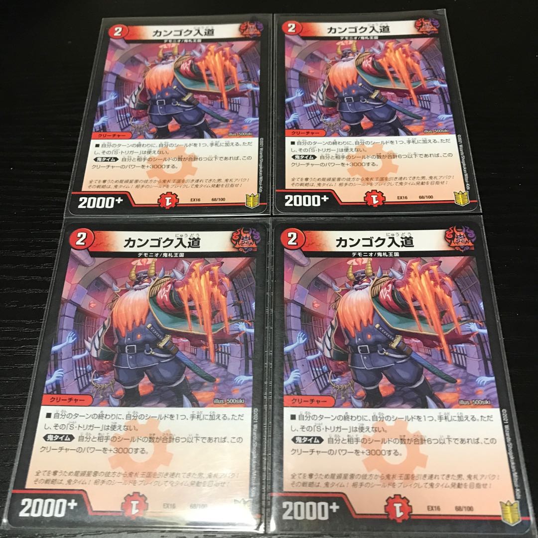 Japanese kangaroo court