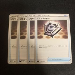 Metal Saucer Set of 4