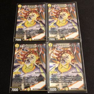 Optical instrument Amaterasu Seraphina