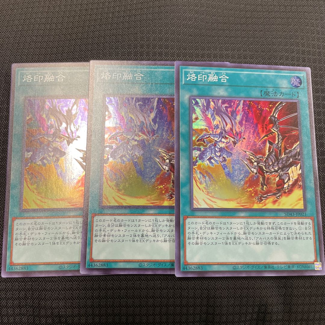 Yu-Gi-Oh Branding Polymerization 3-Piece Set