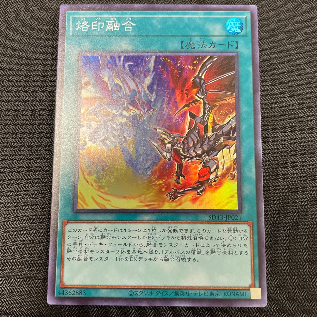 Yu-Gi-Oh Branding Polymerization 3-Piece Set