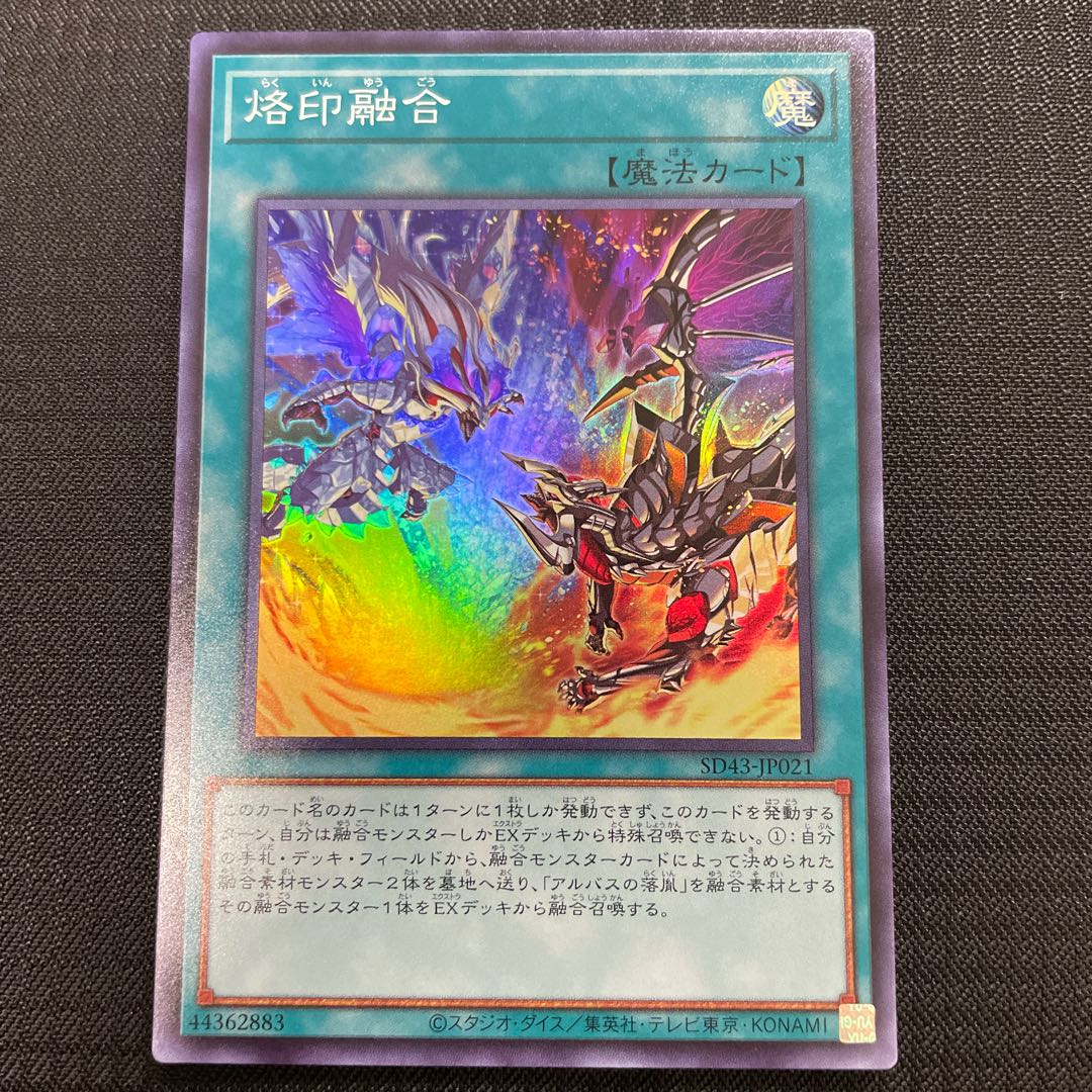 Yu-Gi-Oh Branding Polymerization 3-Piece Set