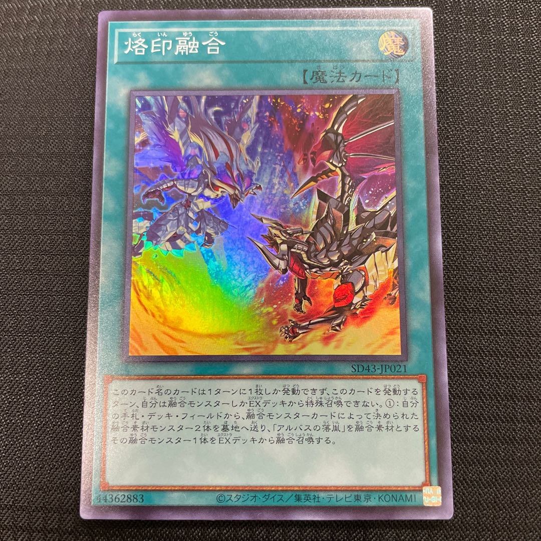 Yu-Gi-Oh Branding Polymerization 3-Piece Set