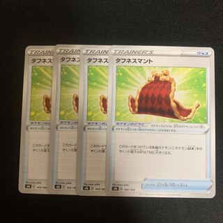 Toughness Cloak Set of 4