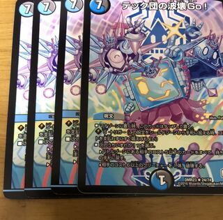 (最安値)テック団の破壊go 4枚