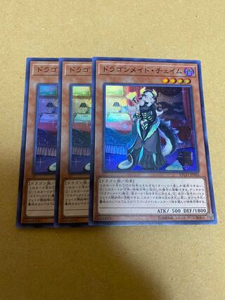 Chamber Dragonmaid Super Rare Set of 3