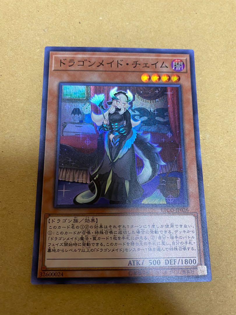 Chamber Dragonmaid Super Rare Set of 3