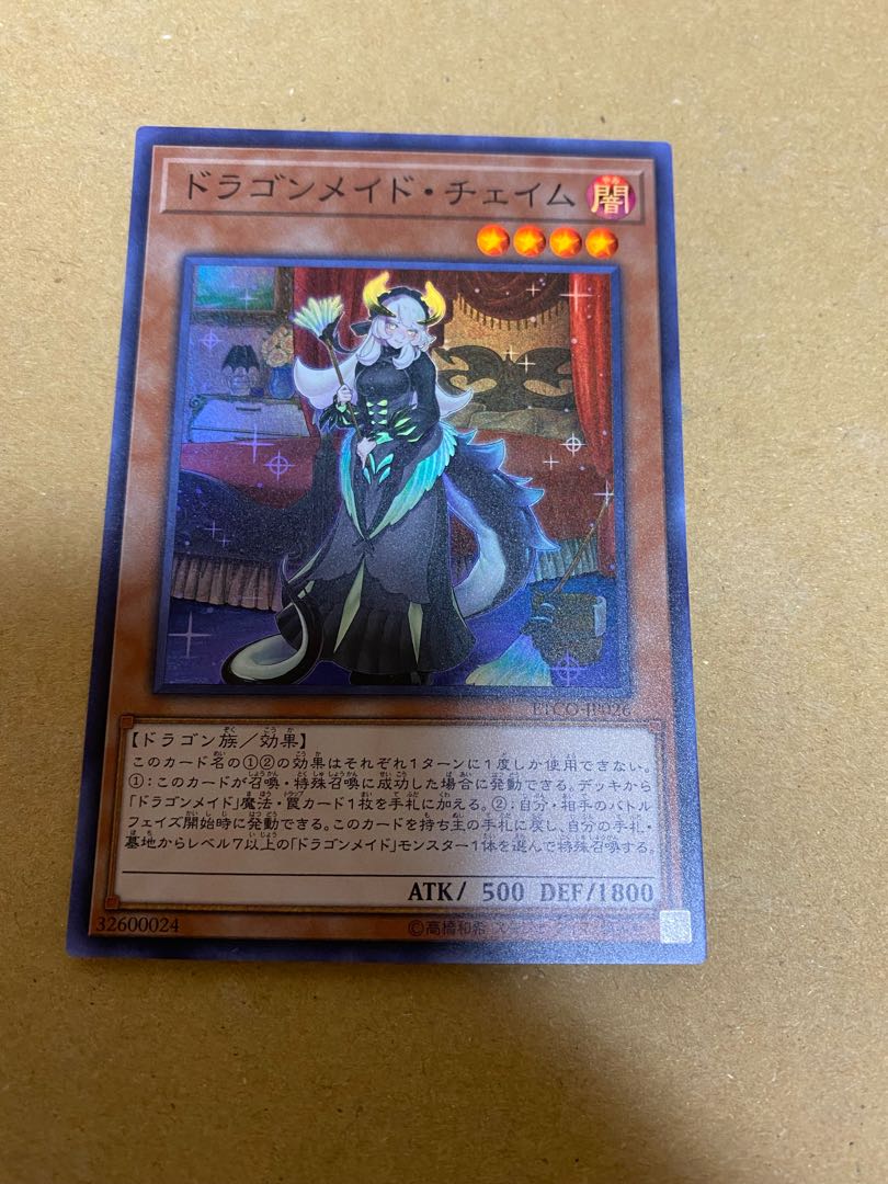 Chamber Dragonmaid Super Rare Set of 3