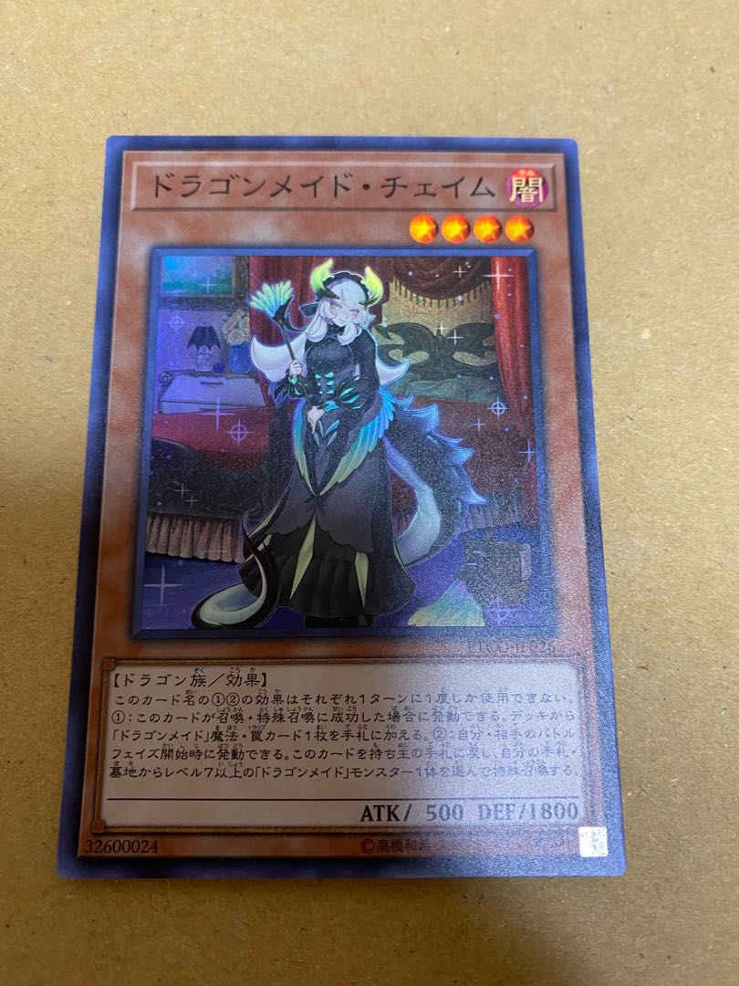 Chamber Dragonmaid Super Rare Set of 3