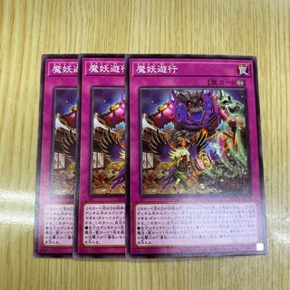 Mayakashi Mayhem Normal