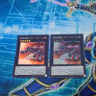 Infinitrack River Stormer Super Rare