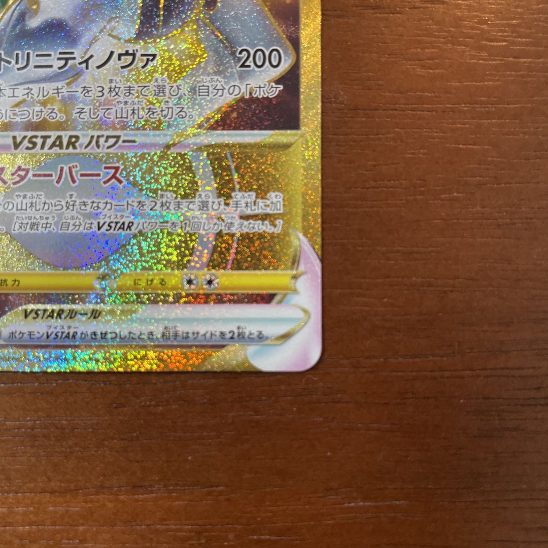 [For Immediate Release] ArceusVSTAR UR