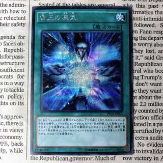 YU01 帝王の凍気 シークレットレア