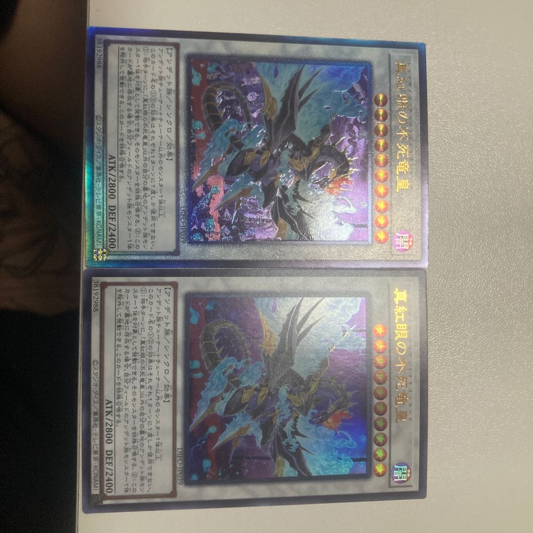 Red-Eyes Zombie Dragon Emperor