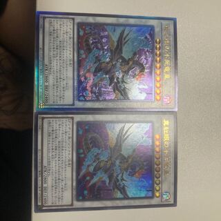 Red-Eyes Zombie Dragon Emperor