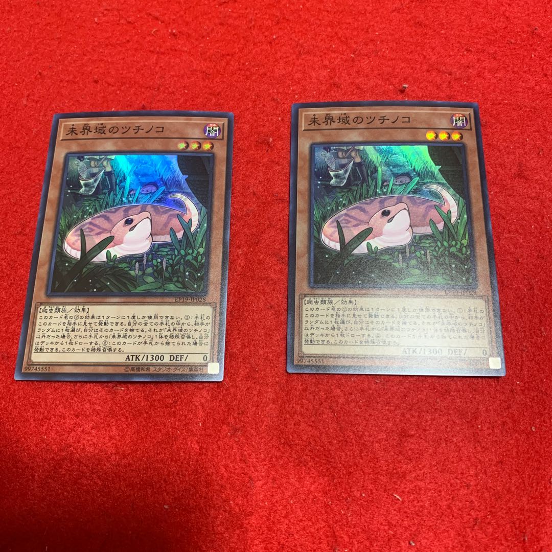 Danger? Tsuchinoko? Super Rare