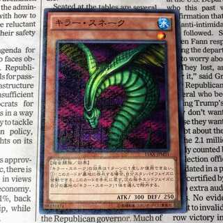 YU01 Sinister Serpent Millennium