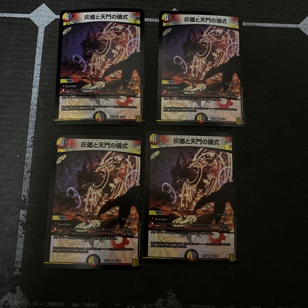 Ritual of Embers and Heavenly Gates, 4 pieces, next day shipping