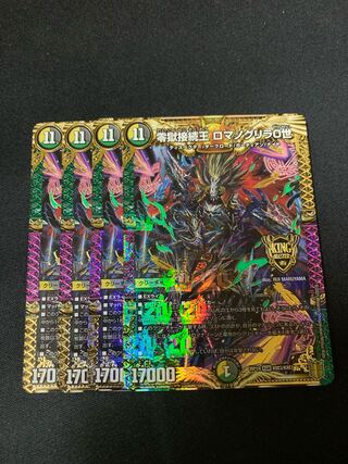 Zero Jail Connection King Romanoglira XIV