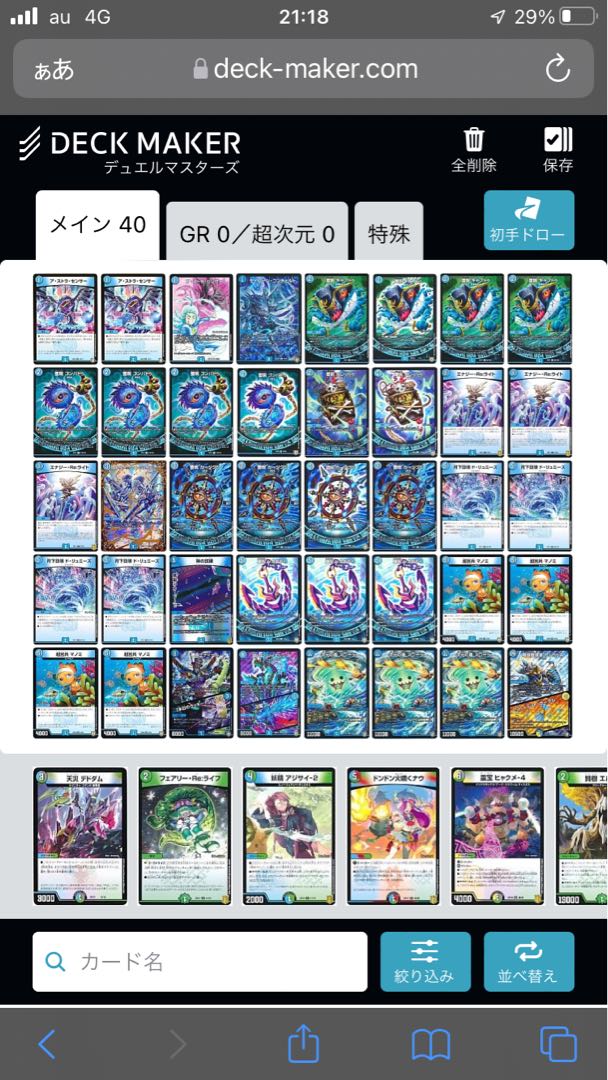 青単スコーラー