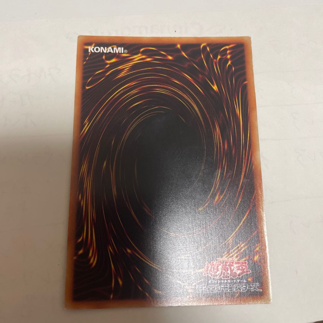 Lord of the Heavenly Prison Ultimate Rare