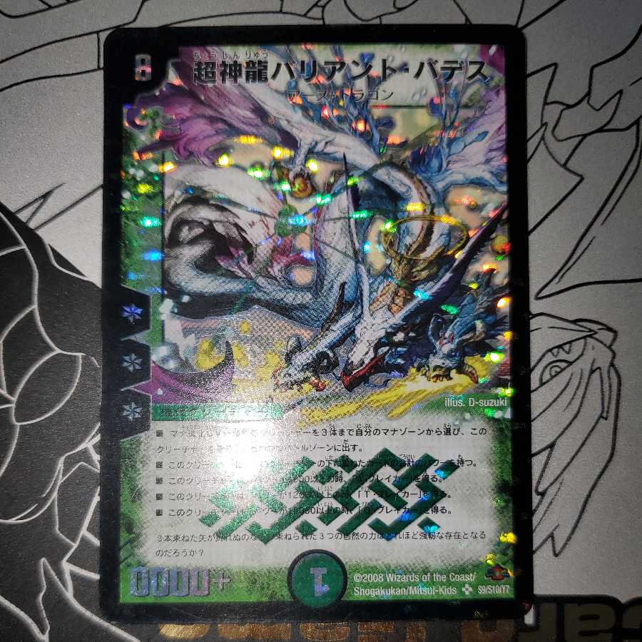 Psychic Shinryu Variants Bades