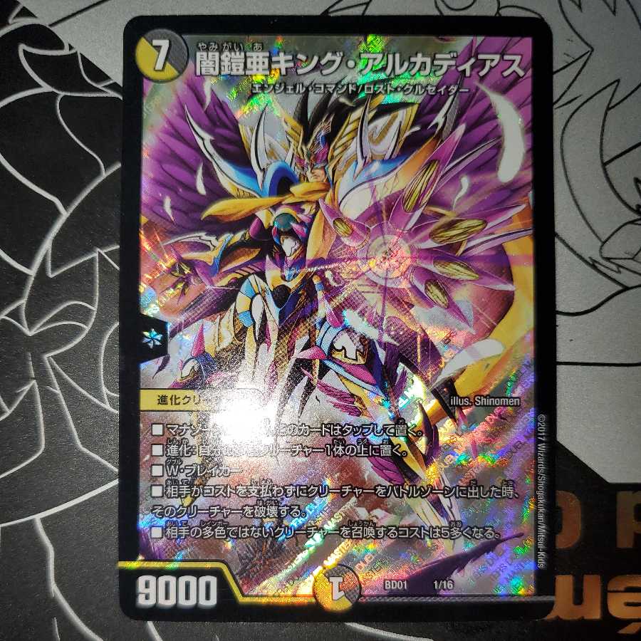 Yami Armor Asia King Arcadius