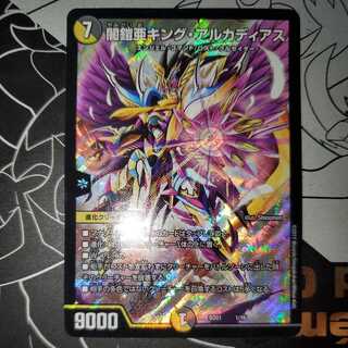 Yami Armor Asia King Arcadius