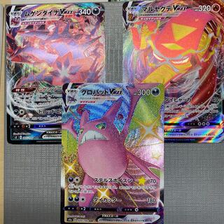 POKECA VMAX 3 piece set