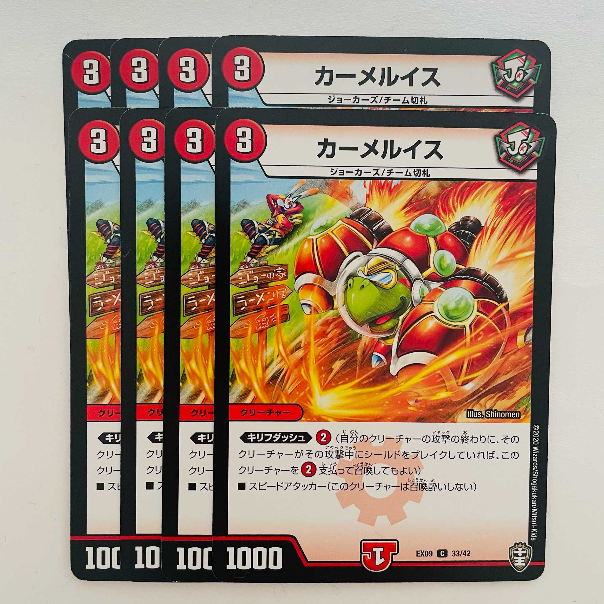 Carmelice 8pcs DM-EX-09-33