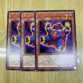 マッドマーダー レア