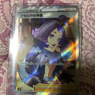 Special price Acerola Foresee