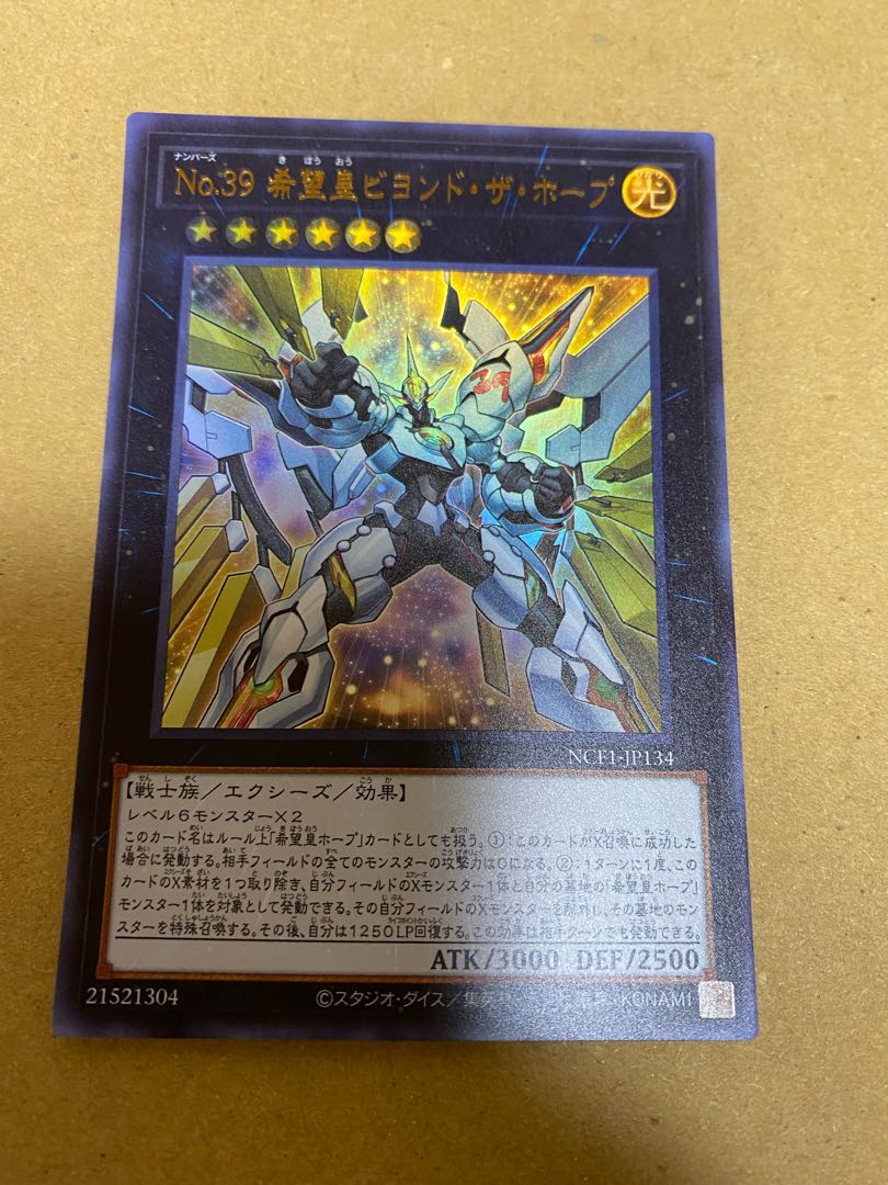 Number 39: Utopia Beyond Ultra Rare (1)