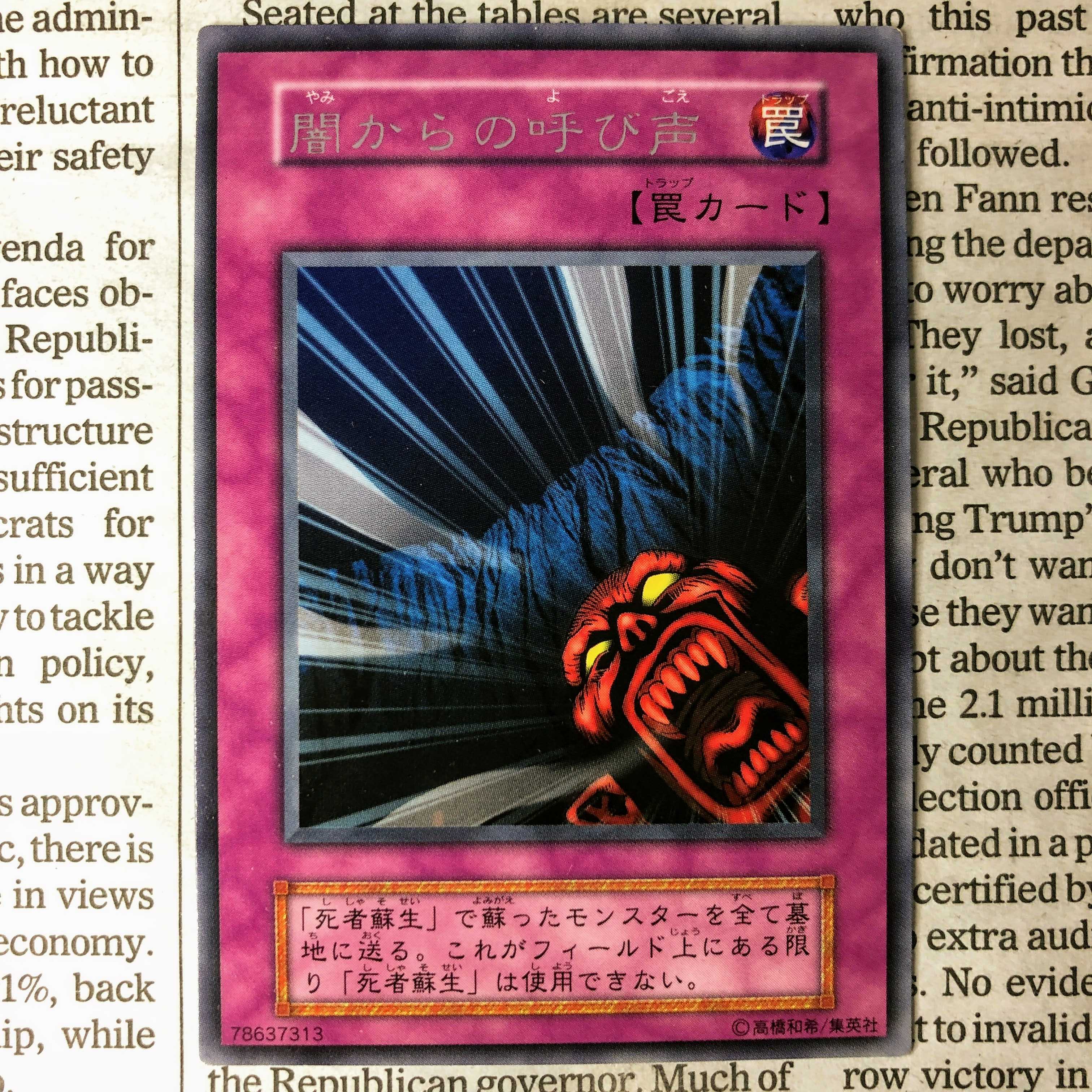 YU01 Call of Darkness, early, rare, back side, misaligned frame, error