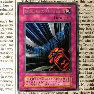 YU01 Call of Darkness, early, rare, back side, misaligned frame, error