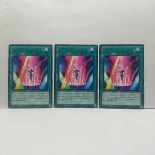 Accelrysite, set of 3, Yu-Gi-Oh, mute, rare, normal