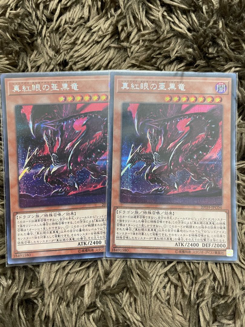 Two Red-Eyes Alternative Black Dragon Secret Rares