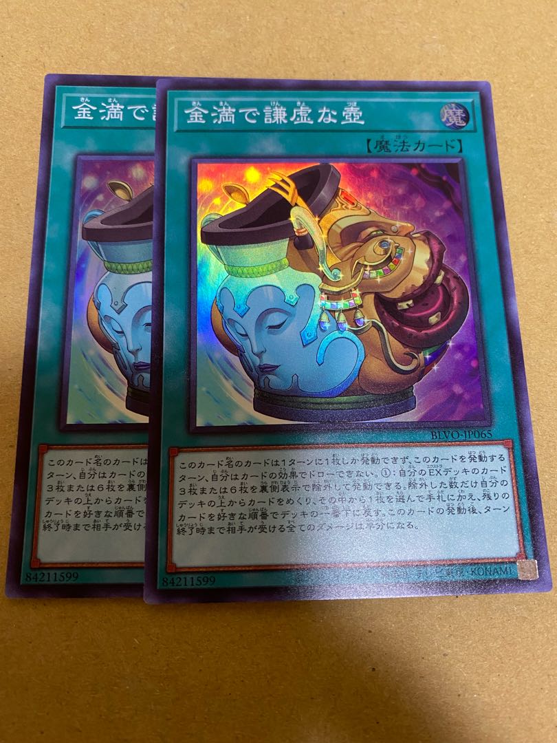 Pot of Prosperity Super Rare Set of 2