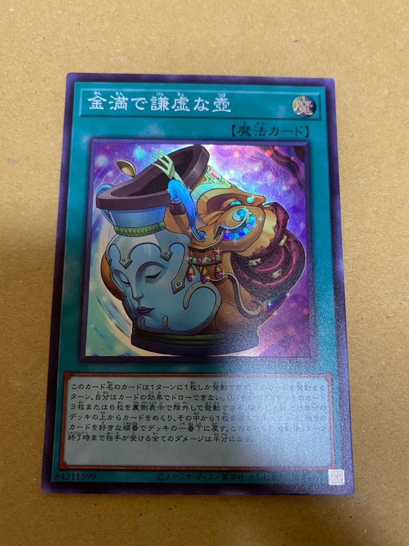 Pot of Prosperity Super Rare Set of 2