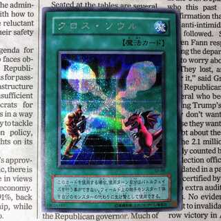 YU01 クロス・ソウル シークレットレア