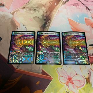 King Terminus Secrets Original Finale 3 copies